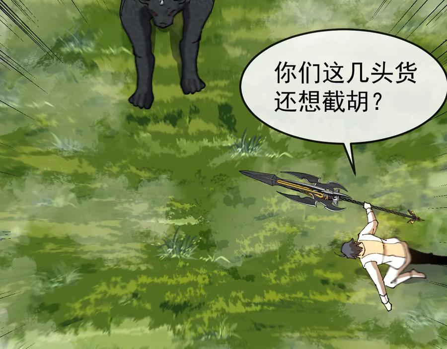 神级升级系统 第183话 一口气打到40层 第103页