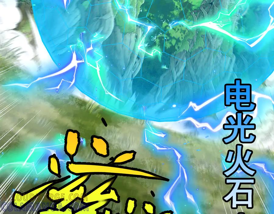 神级升级系统 第183话 一口气打到40层 第109页