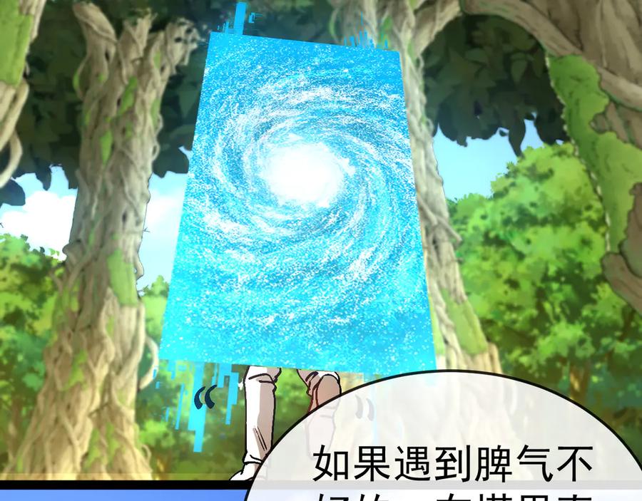 神级升级系统 第183话 一口气打到40层 第38页