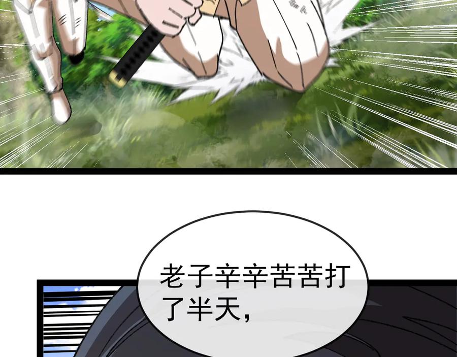 神级升级系统 第183话 一口气打到40层 第100页