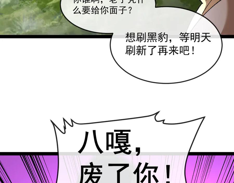 神级升级系统 第183话 一口气打到40层 第114页
