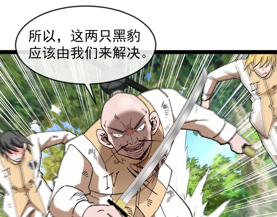 神级升级系统 第183话 一口气打到40层 第99页