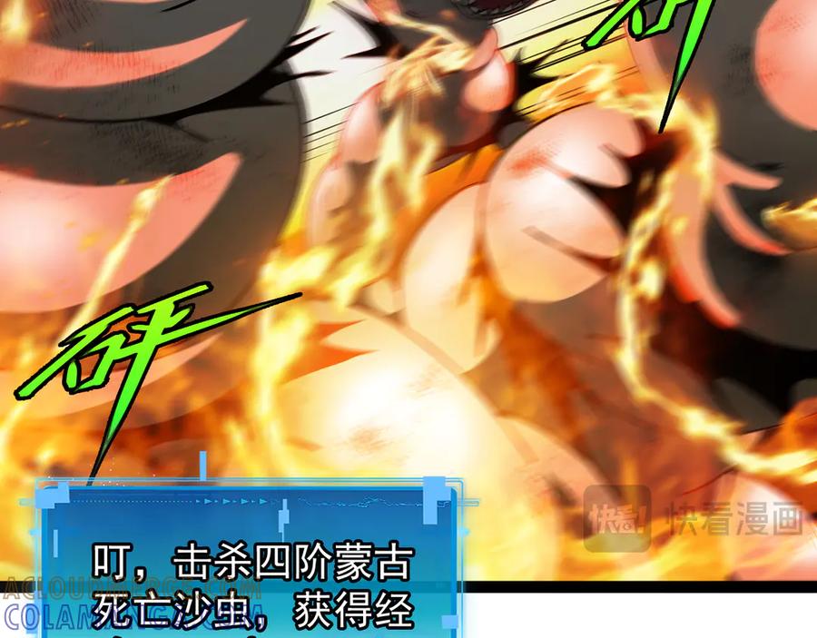 神级升级系统 第183话 一口气打到40层 第17页