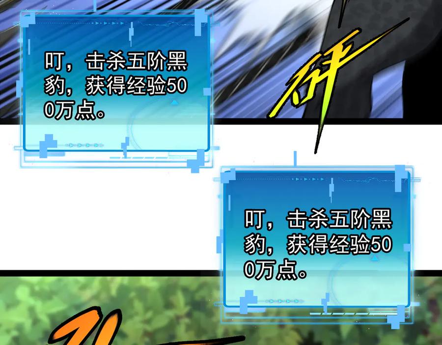 神级升级系统 第183话 一口气打到40层 第52页