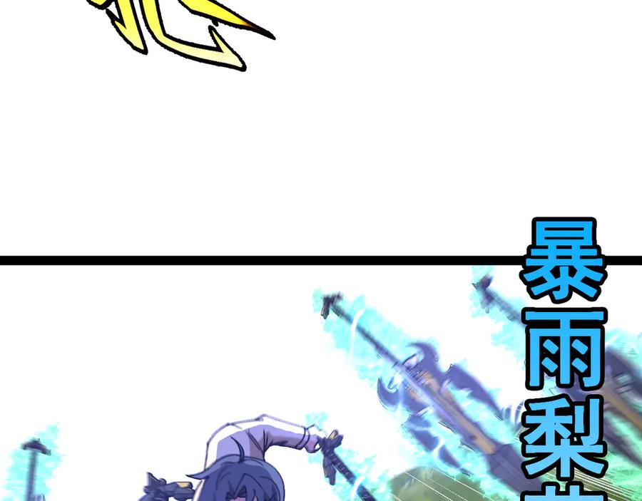 神级升级系统 第183话 一口气打到40层 第48页