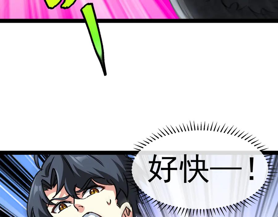 神级升级系统 第183话 一口气打到40层 第64页