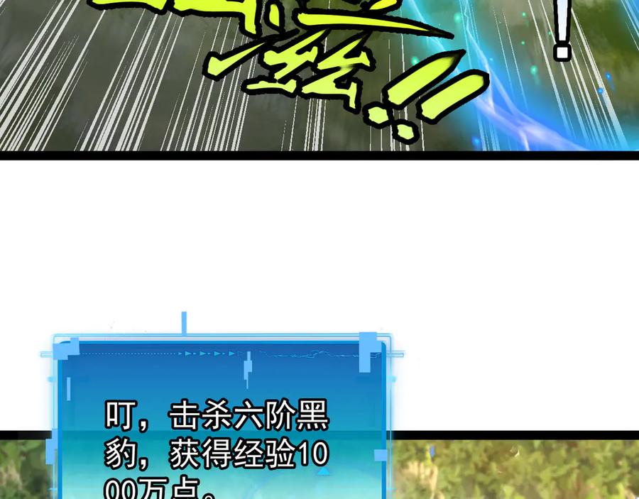 神级升级系统 第183话 一口气打到40层 第110页