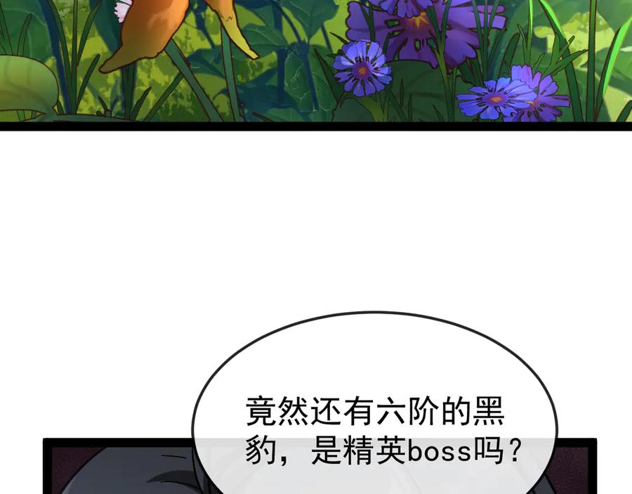 神级升级系统 第183话 一口气打到40层 第58页