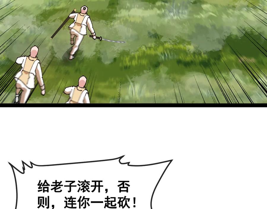 神级升级系统 第183话 一口气打到40层 第104页