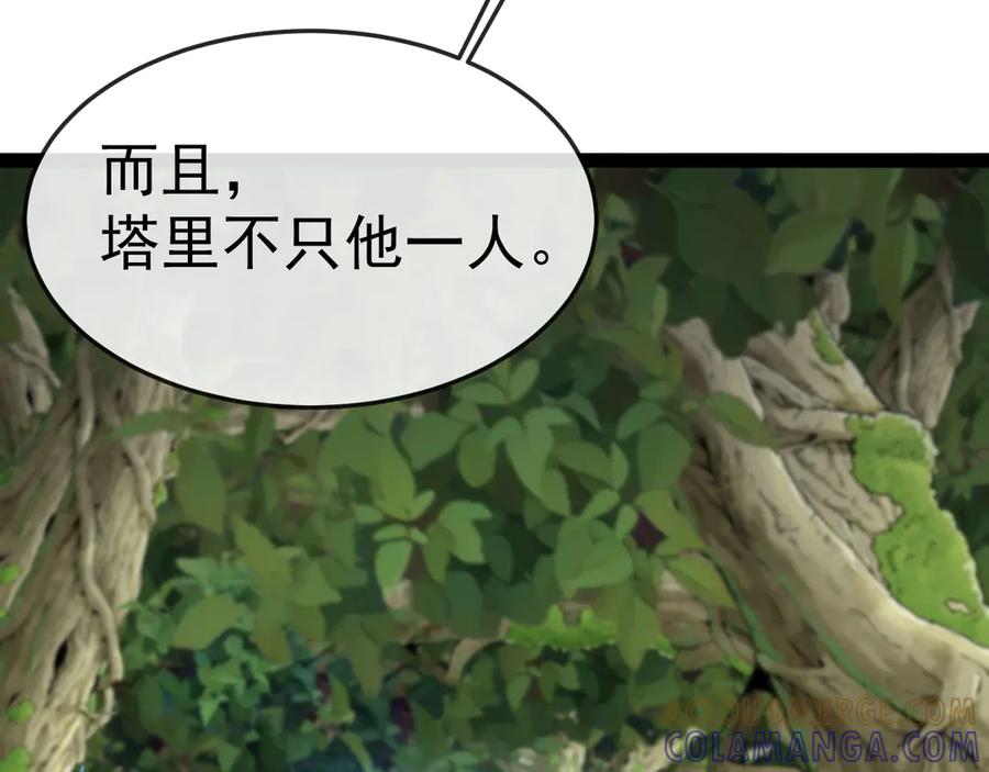 神级升级系统 第183话 一口气打到40层 第37页