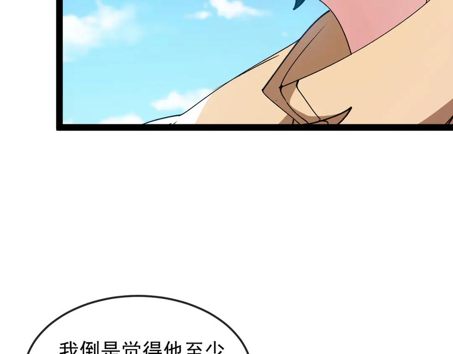 神级升级系统 第183话 一口气打到40层 第31页