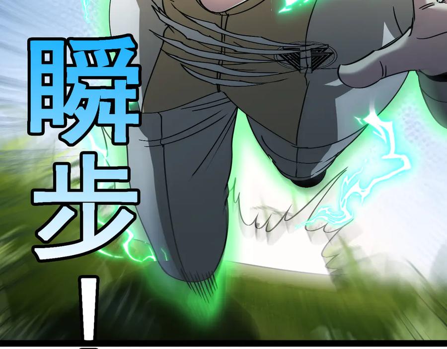 神级升级系统 第183话 一口气打到40层 第70页