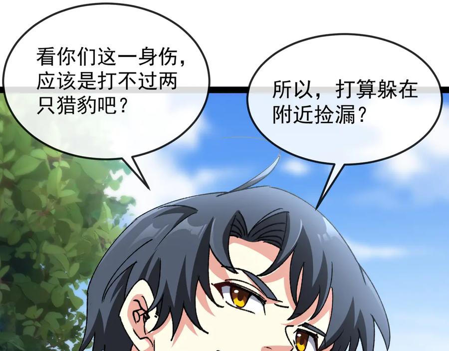神级升级系统 第183话 一口气打到40层 第92页