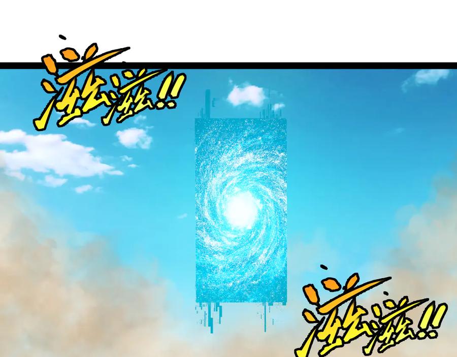 神级升级系统 第183话 一口气打到40层 第20页