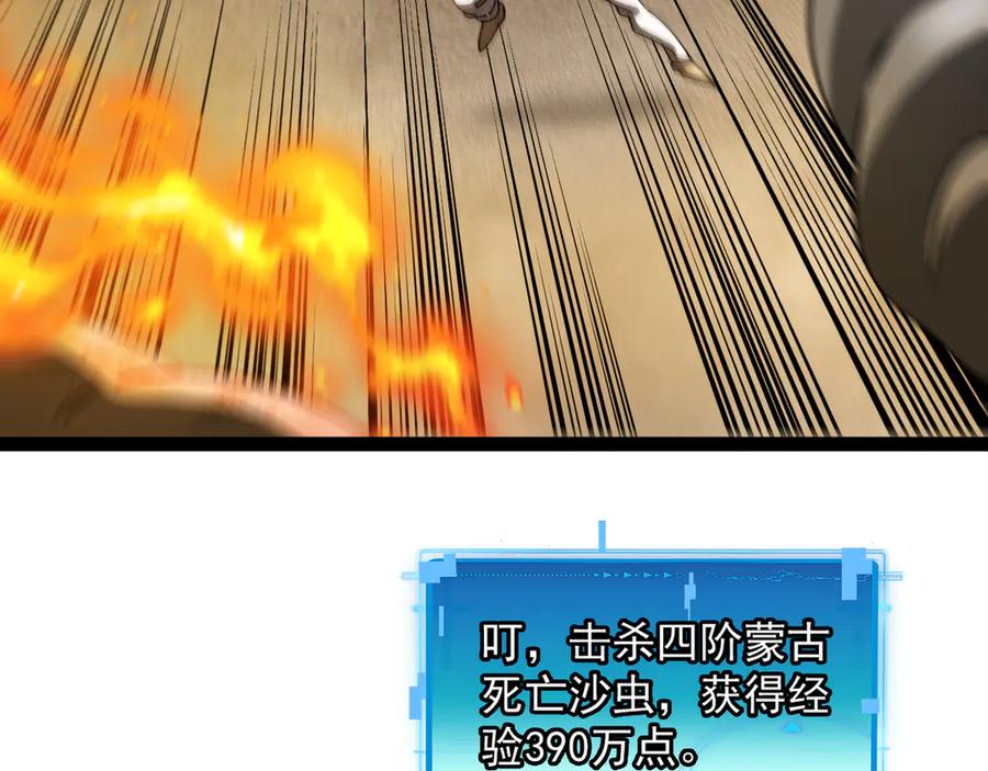 神级升级系统 第183话 一口气打到40层 第15页