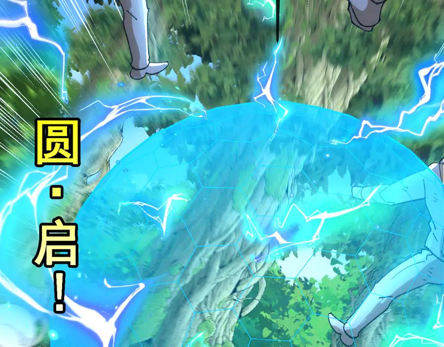 神级升级系统 第183话 一口气打到40层 第108页