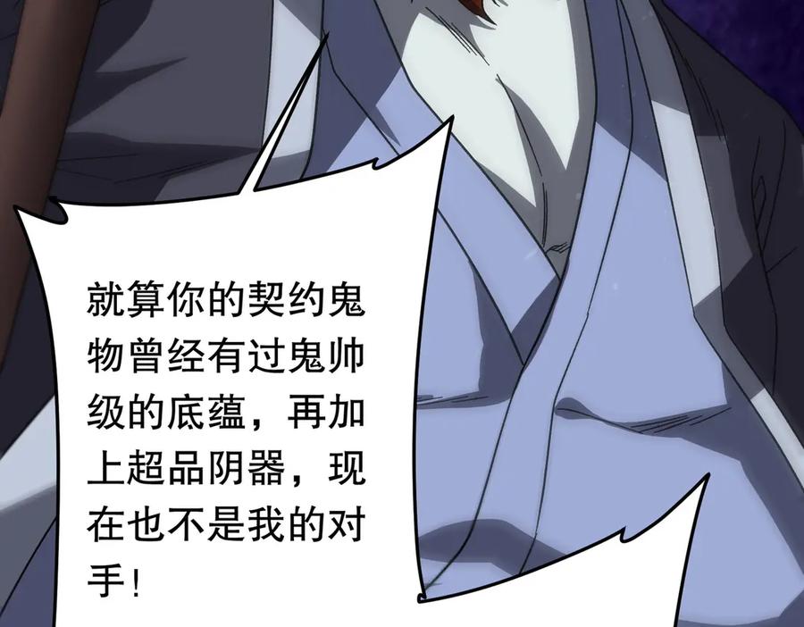 《全球惊悚：开局万亿冥币》第184话 拯救莉莉丝！ 第68页