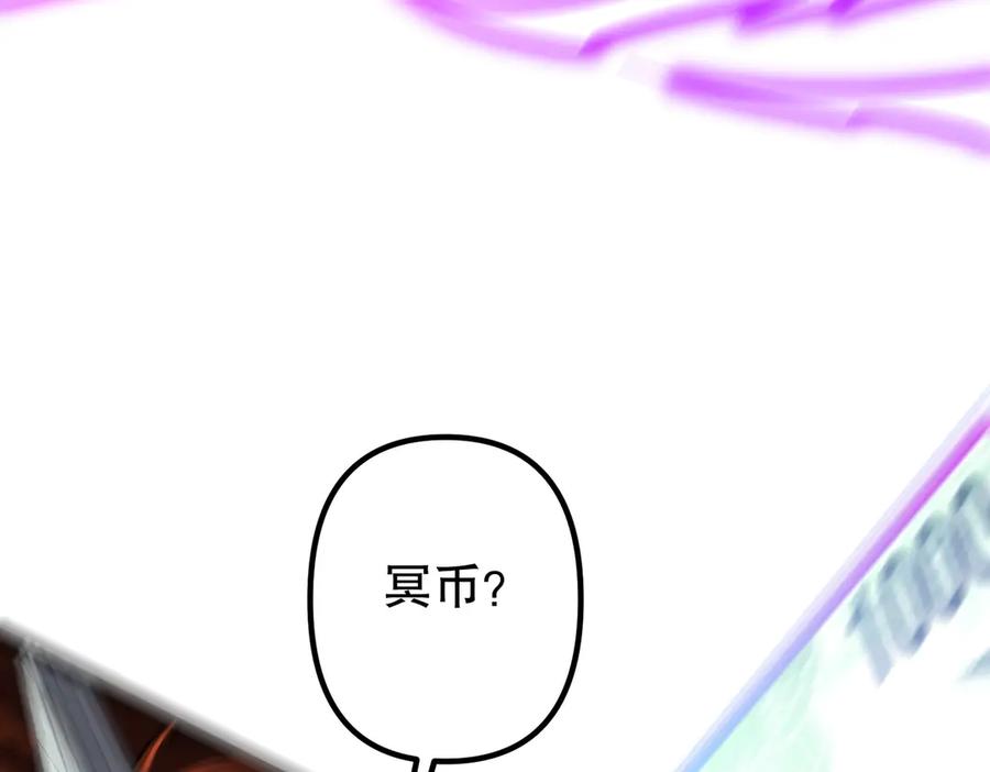 《全球惊悚：开局万亿冥币》第184话 拯救莉莉丝！ 第78页