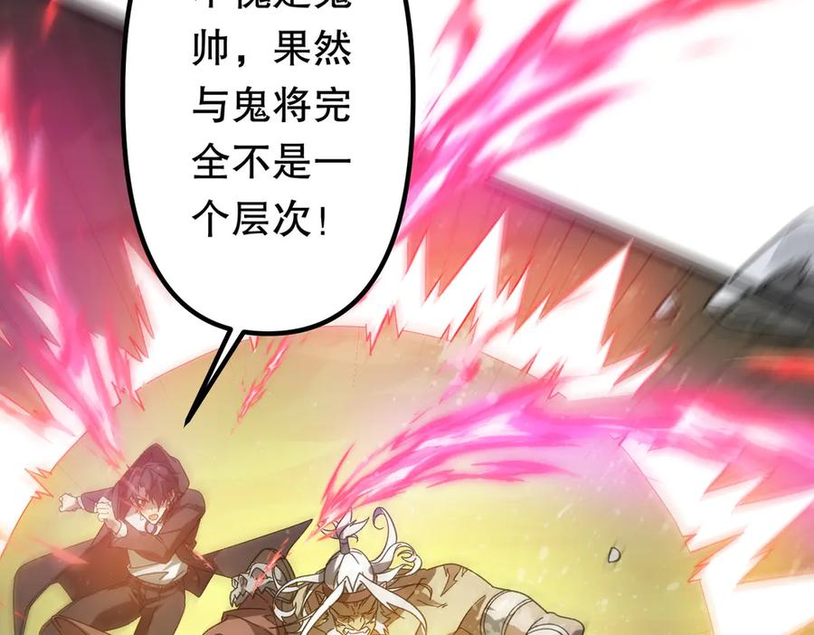 《全球惊悚：开局万亿冥币》第184话 拯救莉莉丝！ 第62页