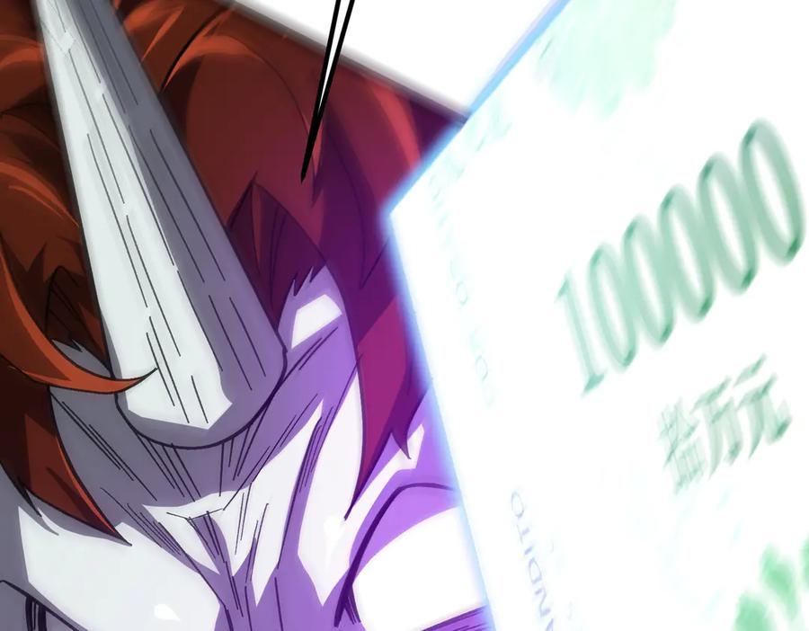 《全球惊悚：开局万亿冥币》第184话 拯救莉莉丝！ 第79页