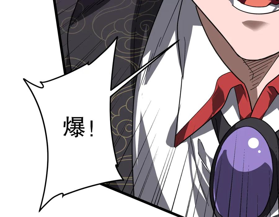 《全球惊悚：开局万亿冥币》第184话 拯救莉莉丝！ 第83页