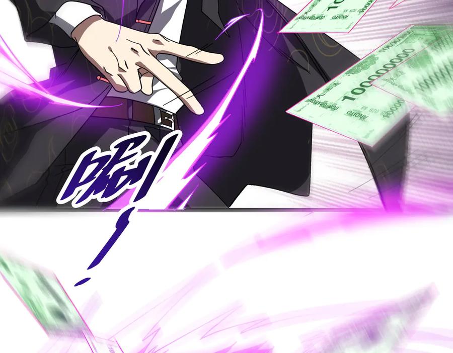 《全球惊悚：开局万亿冥币》第184话 拯救莉莉丝！ 第95页