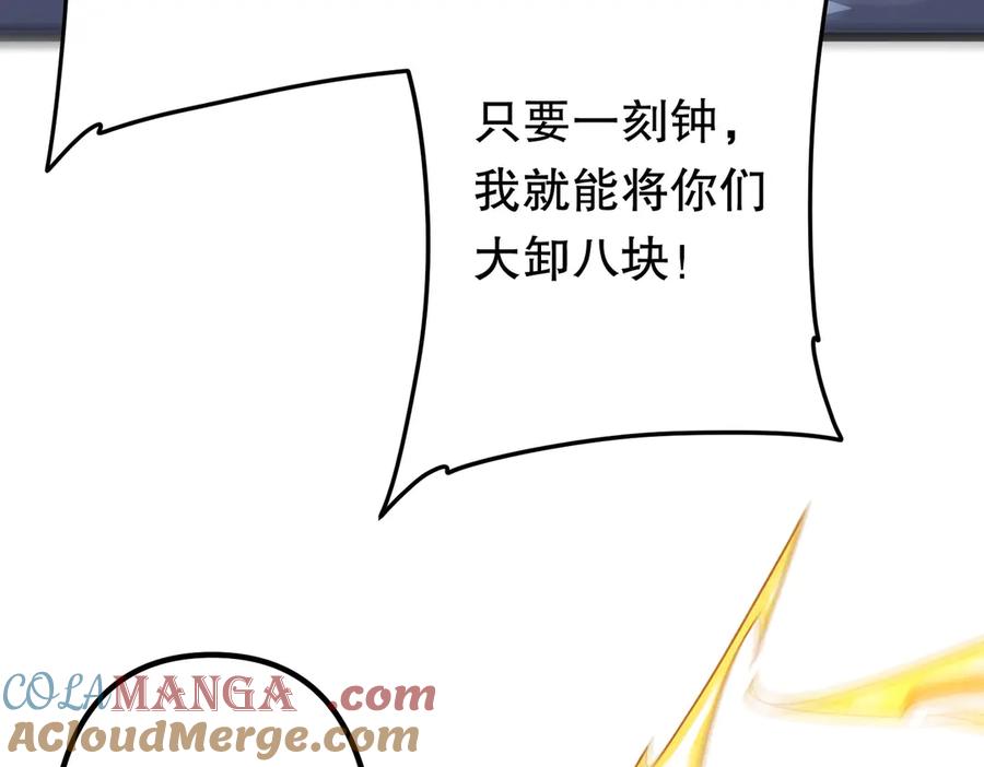 《全球惊悚：开局万亿冥币》第184话 拯救莉莉丝！ 第69页
