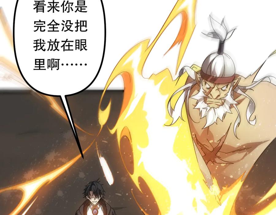 《全球惊悚：开局万亿冥币》第184话 拯救莉莉丝！ 第70页