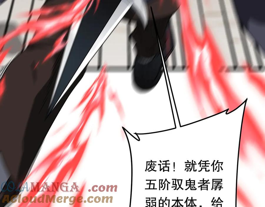 《全球惊悚：开局万亿冥币》第184话 拯救莉莉丝！ 第73页