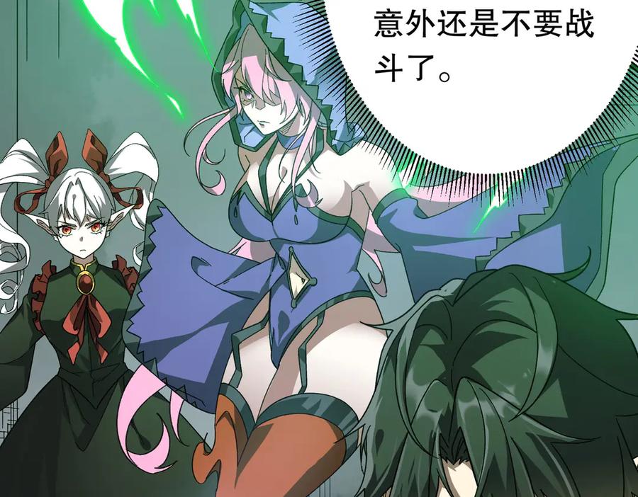 《全球惊悚：开局万亿冥币》第184话 拯救莉莉丝！ 第52页