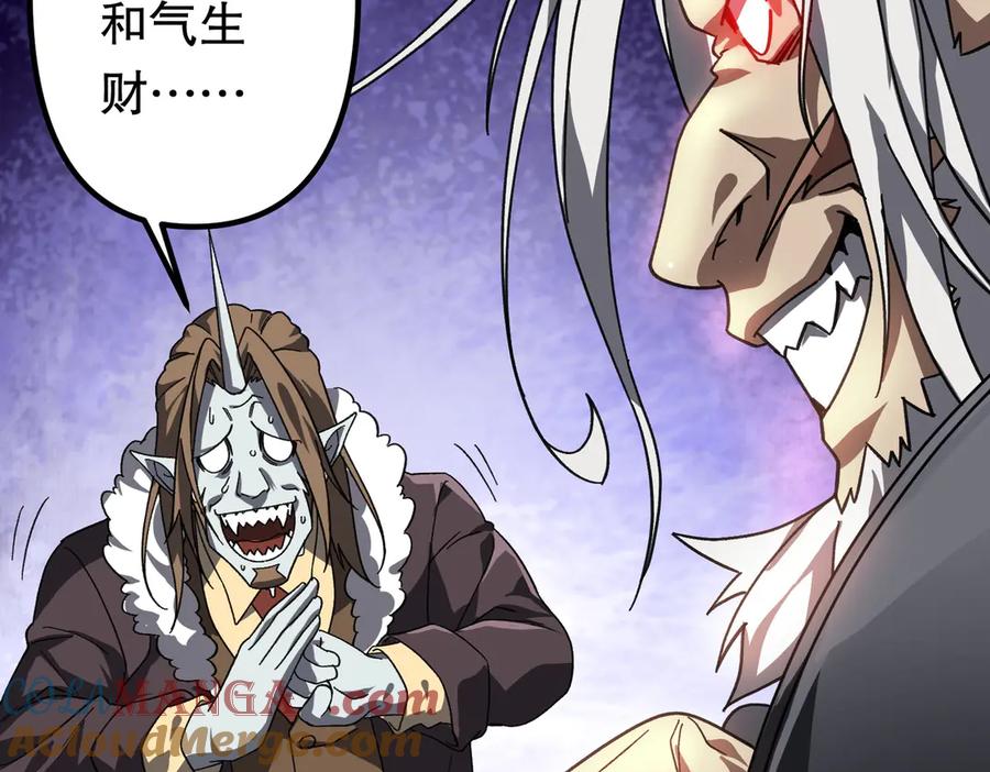 《全球惊悚：开局万亿冥币》第184话 拯救莉莉丝！ 第113页