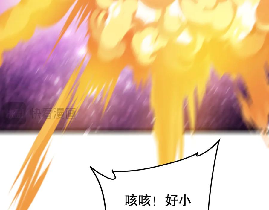 《全球惊悚：开局万亿冥币》第184话 拯救莉莉丝！ 第87页