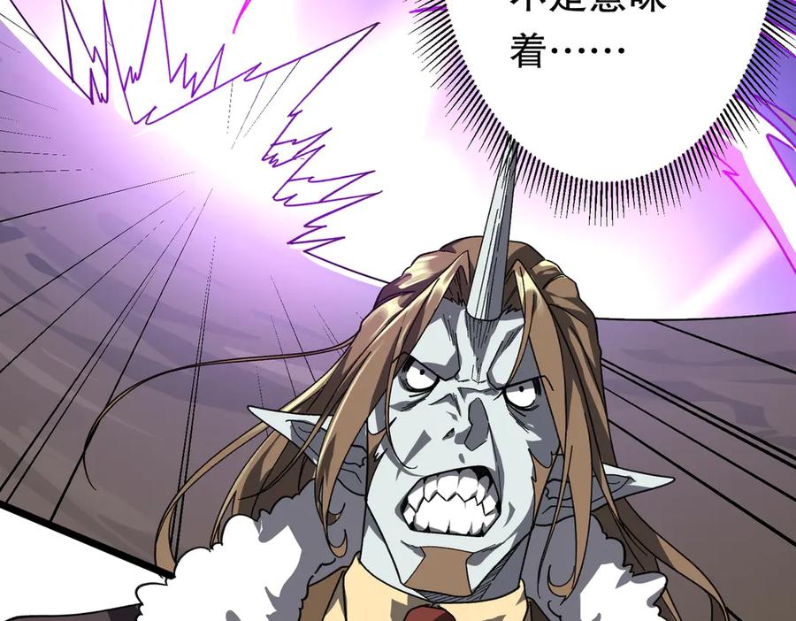 《全球惊悚：开局万亿冥币》第184话 拯救莉莉丝！ 第103页