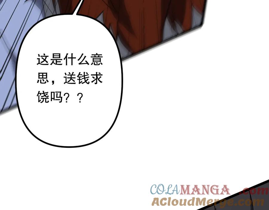 《全球惊悚：开局万亿冥币》第184话 拯救莉莉丝！ 第81页