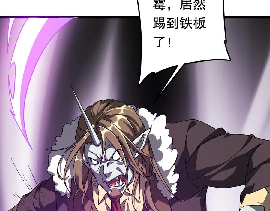 《全球惊悚：开局万亿冥币》第184话 拯救莉莉丝！ 第106页