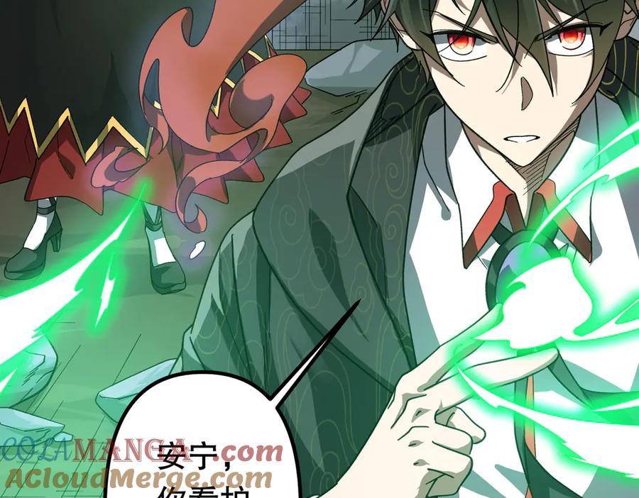《全球惊悚：开局万亿冥币》第184话 拯救莉莉丝！ 第53页