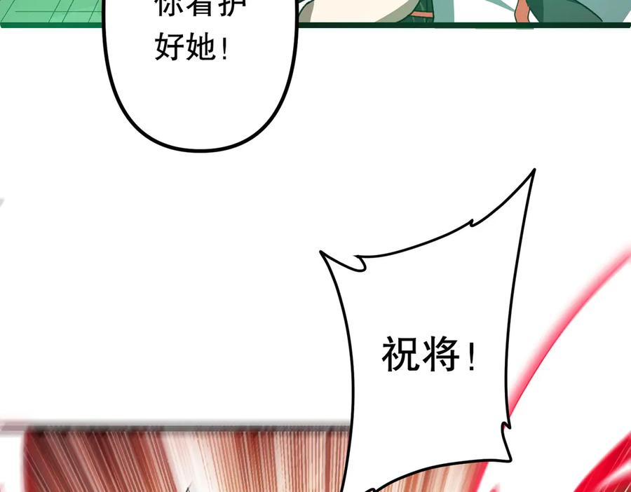 《全球惊悚：开局万亿冥币》第184话 拯救莉莉丝！ 第54页