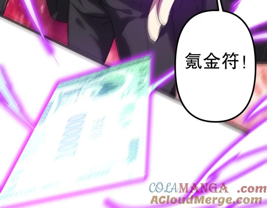 《全球惊悚：开局万亿冥币》第184话 拯救莉莉丝！ 第77页