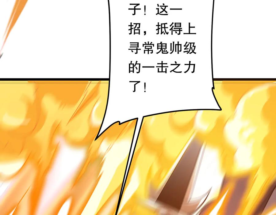 《全球惊悚：开局万亿冥币》第184话 拯救莉莉丝！ 第88页
