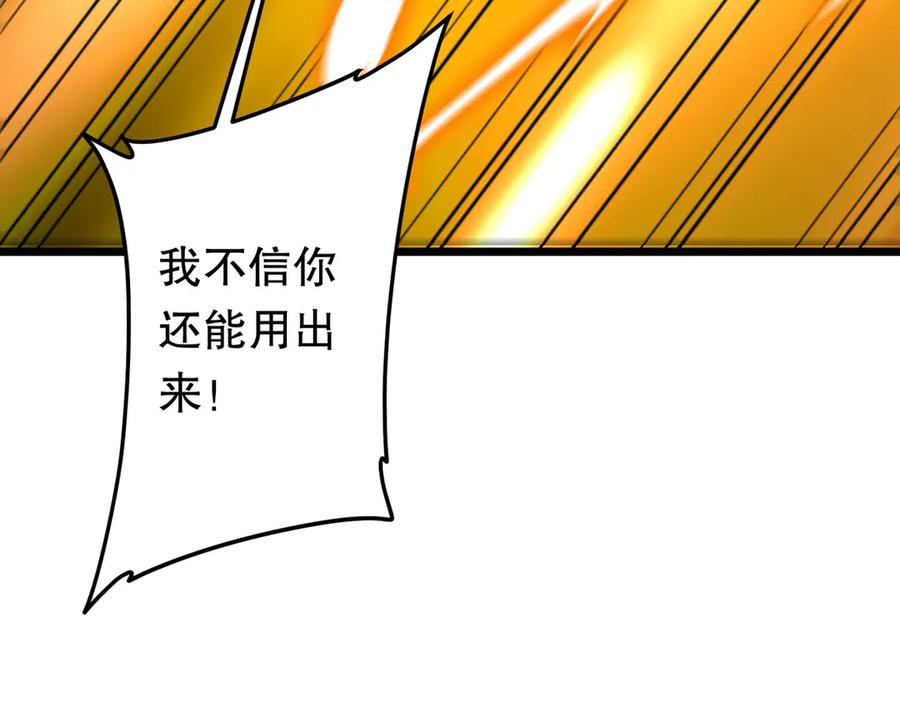 《全球惊悚：开局万亿冥币》第184话 拯救莉莉丝！ 第91页