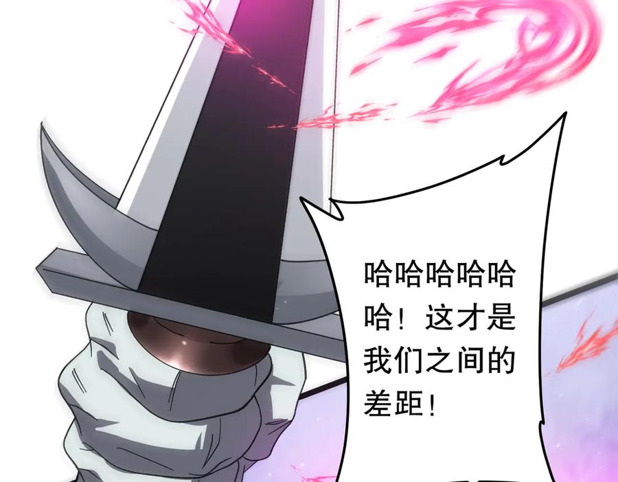 《全球惊悚：开局万亿冥币》第184话 拯救莉莉丝！ 第66页