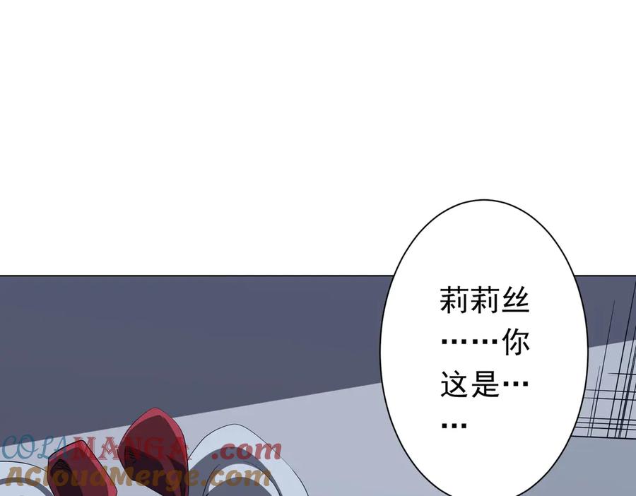 《全球惊悚：开局万亿冥币》第185话 培养兄妹之情？！ 第5页