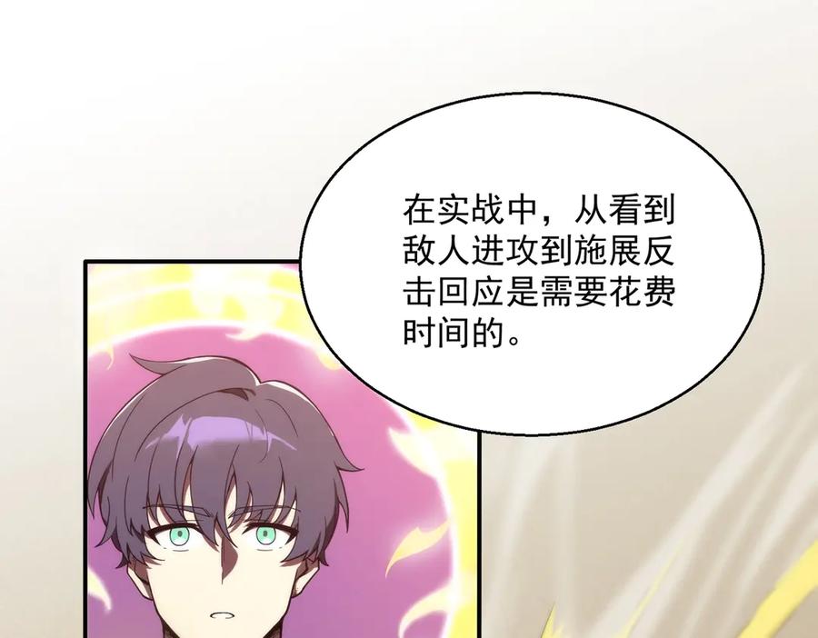 《SSS级超越常理的圣骑士》第18话 新生大比 第183页