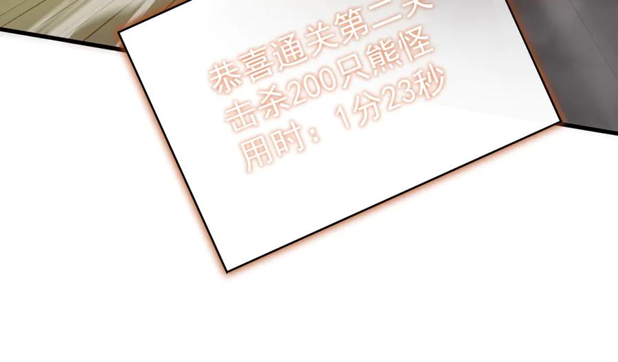 《SSS级超越常理的圣骑士》第18话 新生大比 第155页