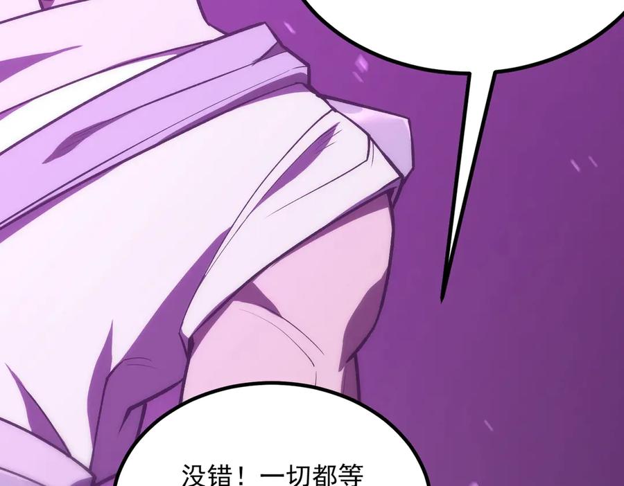 《SSS级超越常理的圣骑士》第18话 新生大比 第207页