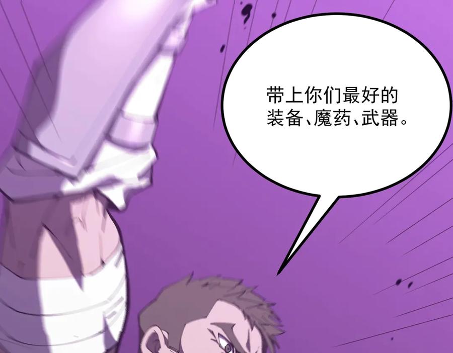 《SSS级超越常理的圣骑士》第18话 新生大比 第48页