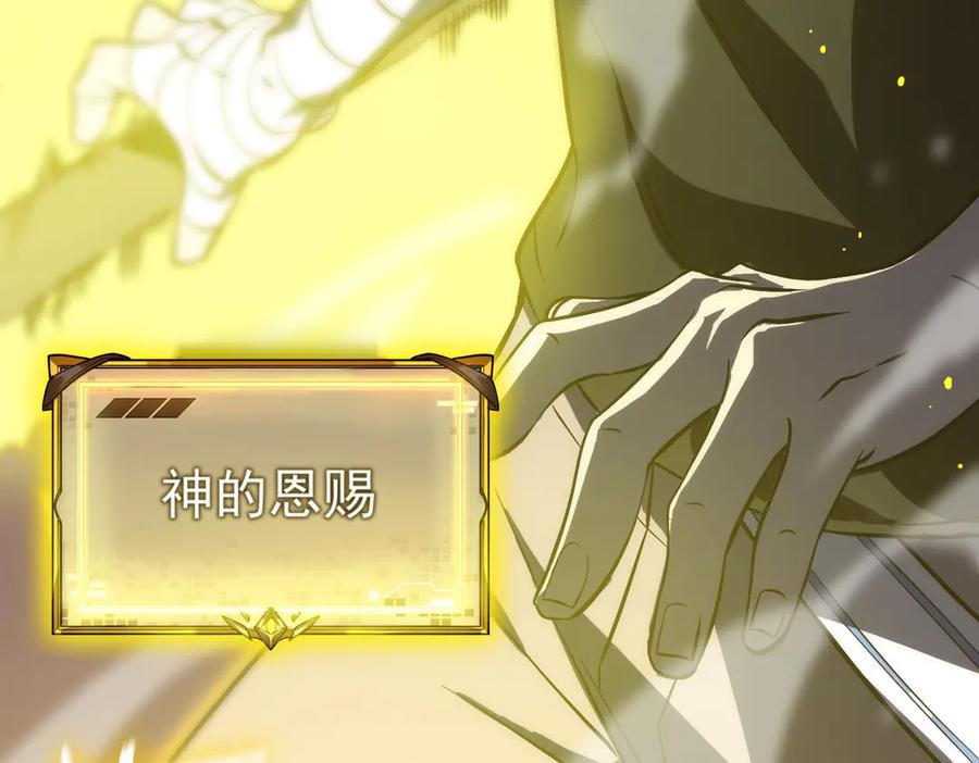 《SSS级超越常理的圣骑士》第18话 新生大比 第92页