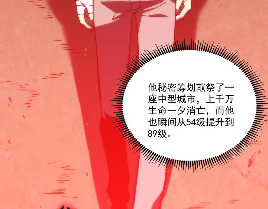 《SSS级超越常理的圣骑士》第18话 新生大比 第231页
