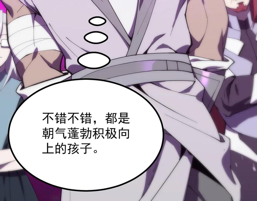 《SSS级超越常理的圣骑士》第18话 新生大比 第60页