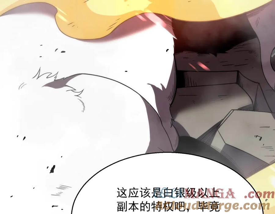 《SSS级超越常理的圣骑士》第18话 新生大比 第177页